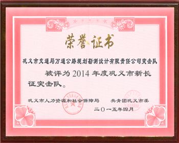 公司榮譽(yù)證書(shū)